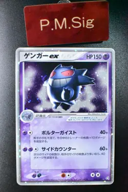 Gengar EX 048/082 Flight Of Legends 2004 Holo Rare Japanese Pokemon Card - Image 1