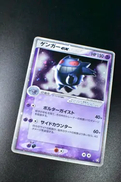 Gengar EX 048/082 Flight Of Legends 2004 Holo Rare Japanese Pokemon Card - Image 3