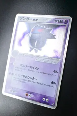 Gengar EX 048/082 Flight Of Legends 2004 Holo Rare Japanese Pokemon Card - Image 4