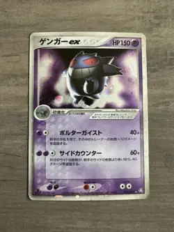 Pokemon TCG Gengar ex 048/082 Flight of Legends Holo Rare 1st Edition - Image 1
