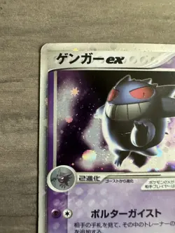 Pokemon TCG Gengar ex 048/082 Flight of Legends Holo Rare 1st Edition - Image 3