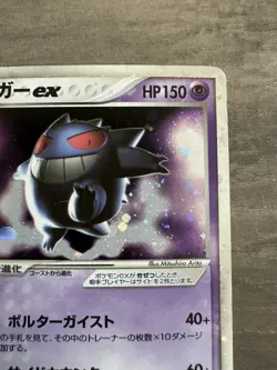 Pokemon TCG Gengar ex 048/082 Flight of Legends Holo Rare 1st Edition - Image 4
