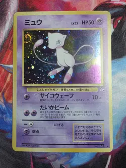 Pokemon TCG [SWIRL] Mew No.151 Fossil - Japanese 1997 NM Condition - Image 1
