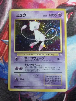 Pokemon TCG [SWIRL] Mew No.151 Fossil - Japanese 1997 NM Condition - Image 2