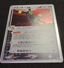 Umbreon ex - 091/106 - Pokemon Golden Sky, Silvery Ocean Unlimited 2005 LP - Image 2