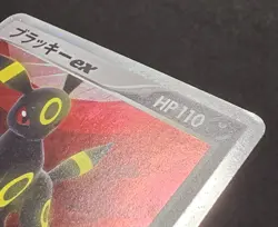 Umbreon ex - 091/106 - Pokemon Golden Sky, Silvery Ocean Unlimited 2005 LP - Image 3
