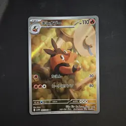 Pignite AR 097/086 SV11W Full Art HOLO I/JAPANESE Pokemon White Flare TCG - Image 1