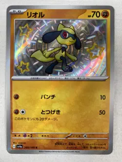 Riolu S 280/190 SV4a Shiny Treasure ex Pokemon Card Japanese Shiny Holo Rare NM - Image 1