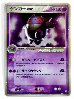 Gengar ex 048/082 Flight of Legends Holo Rare Unlimited Japanese Pokemon TCG HP - Image 1