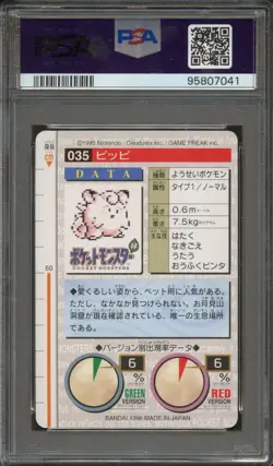PM - 1996 Pokemon - Japanese Bandai - #35 - Green - Clefairy - PSA 9 - MINT - Image 2