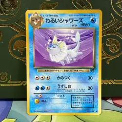 DARK VAPOREON NO. 134 JAPANESE VINTAGE TEAM ROCKET POKEMON NM - Image 1