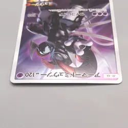 Pokemon Card Armored Mewtwo 365/SM-P 2019 Promo NM-EX Japanese v173 - Image 3