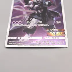 Pokemon Card Armored Mewtwo 365/SM-P 2019 Promo NM-EX Japanese v173 - Image 4
