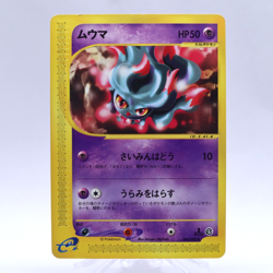 Misdreavus 046/088 e Series Mysterious Mountains Pokemon Card Japanese 2002 - Image 1