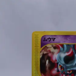 Misdreavus 046/088 e Series Mysterious Mountains Pokemon Card Japanese 2002 - Image 2