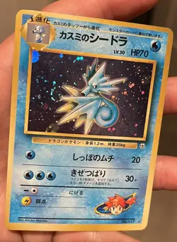 Misty's Seadra No. 117 Holo Rare Pokemon Japanese Gym Heroes 1996 -NM 🌀Swirl - Image 3