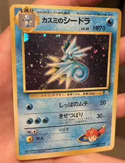 Misty's Seadra No. 117 Holo Rare Pokemon Japanese Gym Heroes 1996 -NM 🌀Swirl - Image 4