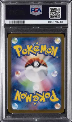 2023 POKEMON JPN SV2A-POKEMON 151 MASTER BALL REVERSE HOLO CHARMANDER PSA 10 - Image 2