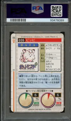 PM - 1996 Pokemon - Japanese Bandai - #35 - Red - Clefairy - PSA 9 - MINT - Image 2