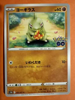 Larvitar 037/071 s10b Pokemon Go Non Holo Pokemon Card Japanese NM - Image 1