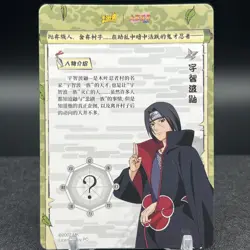 Itachi Uchiha NRZ08-UR-013L3 Naruto Kayou Card - Image 2