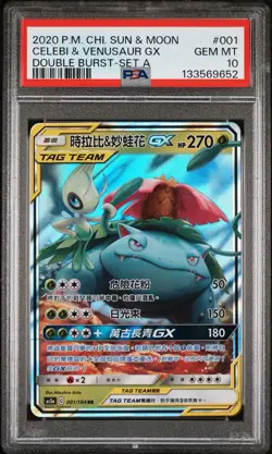 Celebi & Venusaur Gx 001 Double Burst Set A 2020 Pokemon Card PSA 10 Chinese - Image 1