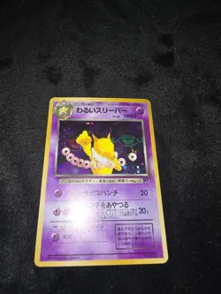 Pokemon TCG Dark Hypno Japanese No.97 Rocket Gang Holo Rare Pocket Monsters - Image 2