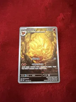 Ninetales 110/108 SV3 AR Holo Korean Art Rare 120 HP Pokemon TCG 2023 - Image 1