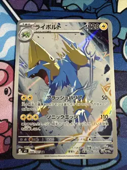 Manectric AR 086/081 - Pokemon Japanese M5 Abyss Eye NM - Image 1