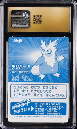 2001 POKEMON MEIJI JAPANESE PROMO CARDS, SILVER FOIL DELIBIRD CGC 10 PRISTINE - Image 2