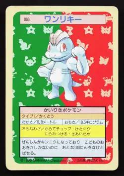 Machop NO. 066 Topsun LP Japanese Pokemon Card TCG - Image 1