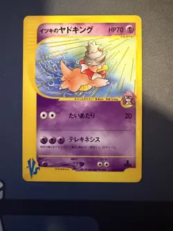 Will's Slowking 077/141 VS Series 1st ED Pokemon Card Japanese Nintendo 2001 - Image 1