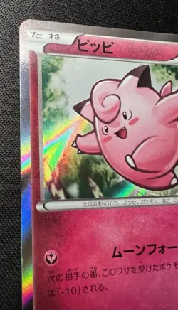 Clefairy 014/XY-P LP~MP - 2014 Japanese Pokemon Card - Promo - Image 3