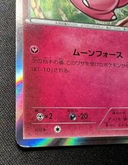 Clefairy 014/XY-P LP~MP - 2014 Japanese Pokemon Card - Promo - Image 4