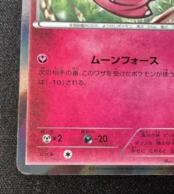 Clefairy 014/XY-P LP~MP - 2014 Japanese Pokemon Card - Promo - Image 5