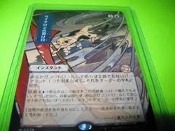 Cyclonic Rift (JP Alternate Art) Secrets of Strixhaven: Mystical Archive Regular - Image 1