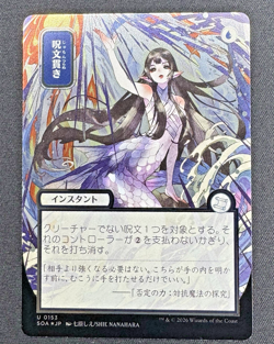 MTG Spell Pierce JP Alt Art Silver Scroll Raised Foil 153 NM Strixhaven - Image 1