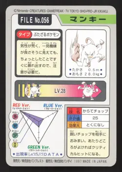 Mankey NO. 056 Bandai Carddass Series 3-4 LP Japanese Pokemon Card TCG - Image 2
