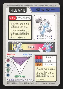 Horsea NO. 116 Bandai Carddass Series 3-4 LP Japanese Pokemon Card TCG - Image 2