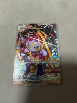 2015 JAPANESE POKEMON PROMO 155/XY-P HOOPA Mega Rayquaza, Pikchu From Japan - Image 2