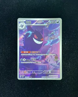 2025 Pokemon TCG S-CHN Gem Pack Vol 3 Exclusive CBB3C 03 07/07 Gengar #2 PC46 - Image 1