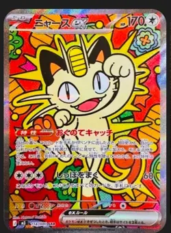 Pick up only Pokemon Meowth EX 114/080 SAR Full Art Holo Nihil Zero JapaneseRARE - Image 2