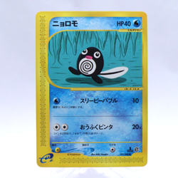 Poliwag 021/088 e Series Mysterious Mountains Pokemon Card Japanese 2002 - Image 1