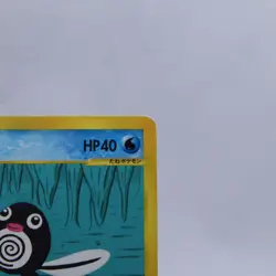 Poliwag 021/088 e Series Mysterious Mountains Pokemon Card Japanese 2002 - Image 3