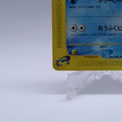 Poliwag 021/088 e Series Mysterious Mountains Pokemon Card Japanese 2002 - Image 4
