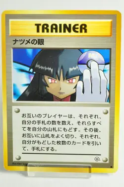 Pokemon card TCG Sabrina's Gaze Gym Heroes Old Back 1999 Japanese MP - Image 1