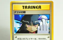 Pokemon card TCG Sabrina's Gaze Gym Heroes Old Back 1999 Japanese MP - Image 2
