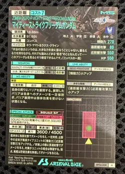 Gundam ARSENAL BASE Card BP04-008(M) Kira Yamato Lacus Freedom BANDAI JAPAN - Image 5