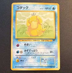 Pokemon Vintage Psyduck Team Rocket Common Regular Japanese 054 Card - Image 1