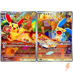 Plusle Minun AR Set 065-066/062 SV3a Raging Surf - Pokemon Card Japanese！ - Image 1
